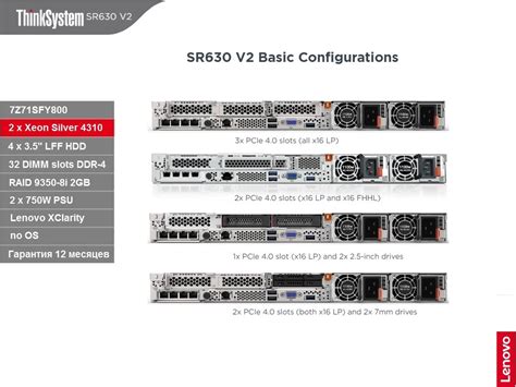 Lenovo ThinkSys SR630 V2; Xeon S-4310 (12C/120W/2.1GHz); 1x32GB RD; 9350-8i; no HDD std; 8 BAY HS SFF; no OPT std;1U; 750W; 3y